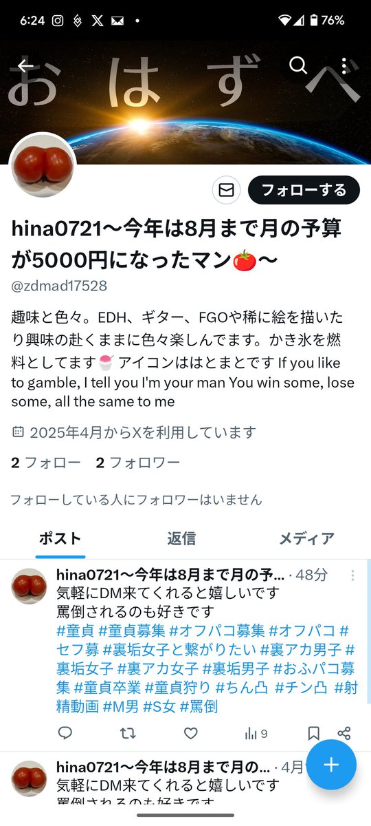 hina0721~今年は8月まで月の予算が5000円になったマン hina0721~今年は8月まで月の予算が5000円になったマン