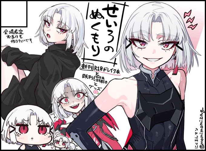 2025年10月12日、東京文具会館で開催のNIKKEオンリーイベント『ちしかん!共同作戦の時間です!4』にサークル「せいろのぬくもり」で参加申込しました!R18ドレイク本の新刊(既刊『わるいこと』シリーズ続き)とグッズを新しく作っていく予定です。ドレイクさん祭にしたい 準備がんばります#ちし共 