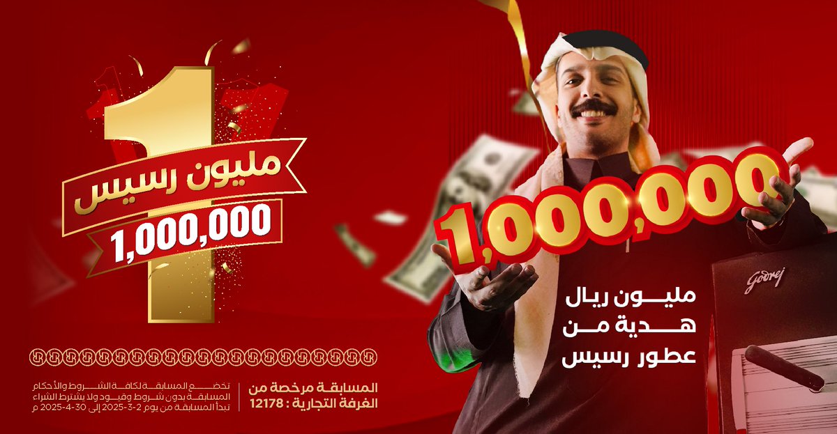 الحلم قرب يصير حقيقة! 
باقي 1.000.000 ريال كاش بانتظاركم 🤩💰
#رسيس #مليون_رسيس