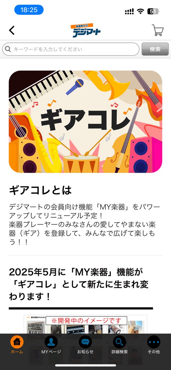 n_o2's tweet image. 楽しみなサービスが始まるなぁ
#デジマート
#digimart