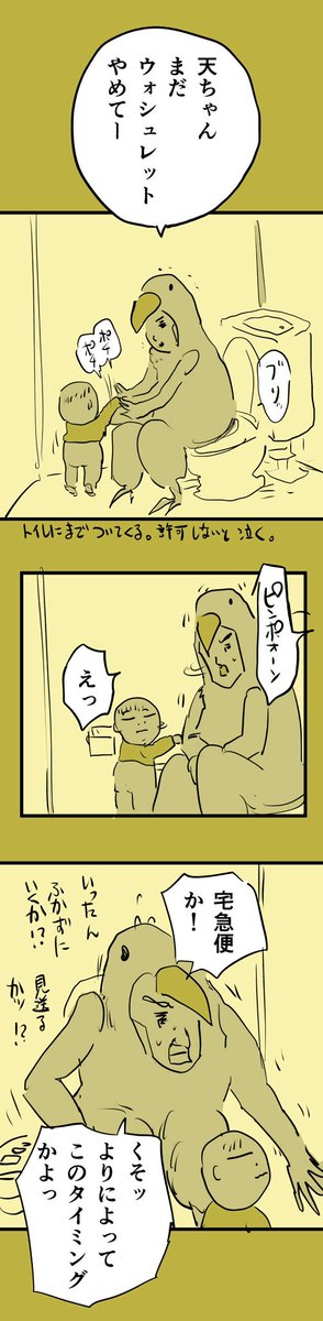 子育てってタイミング最悪の連続じゃないですか? 1/2 