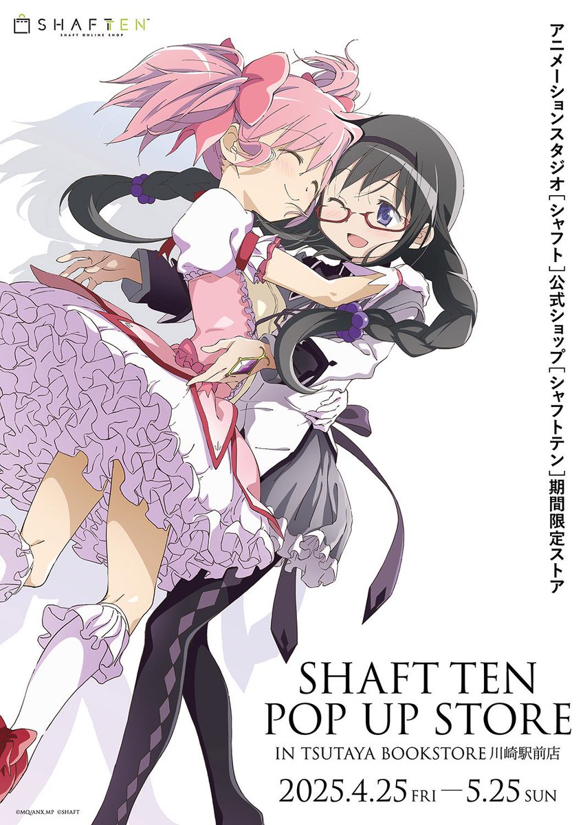 シャフトテン (@shaftten_shop) / X シャフトテン (@shaftten_shop) / X