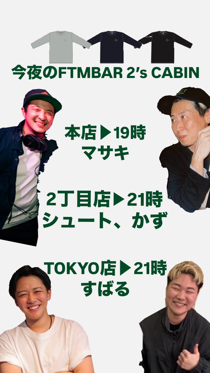 MASAKI👱🏼♂️FTMBAR 2's CABIN (@GRAMMY_DJMASAKI) / X MASAKI👱🏼♂️FTMBAR 2's CABIN (@GRAMMY_DJMASAKI) / X