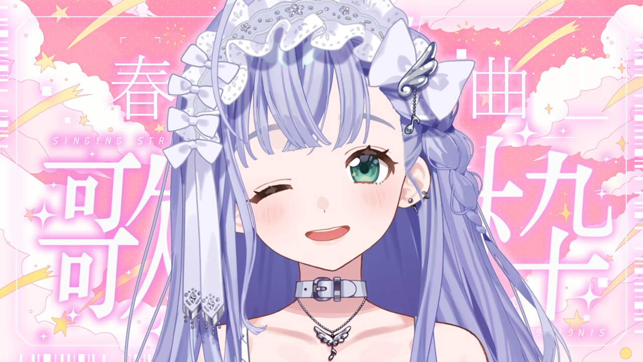 音羽ララ ʚ🎼ɞ on X: 