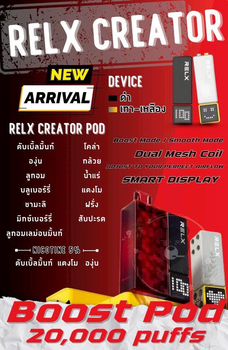 bear168v3's tweet image. #Relxcreator 20k มีของพร้อมส่ง‼️

👉🏻 lin.ee/VV12asT 

✅รับออเดอร์เฉพาะ #ส่งพัสดุ เท่านั้น
❌ส่งแมสของดให้บริการชั่วคราว

ส่งจริง ถึงชัวร์ 100% ✅
🤍เช็คเครดิตร้าน🤍 (จิ้มลิ้งค์ด้านล่าง)⬇️
shorturl.asia/4Br6x

#พอตrelx #บุหรี่ไฟฟ้า #พอตใช้เเล้วทิ้ง #พอตไฟฟ้า