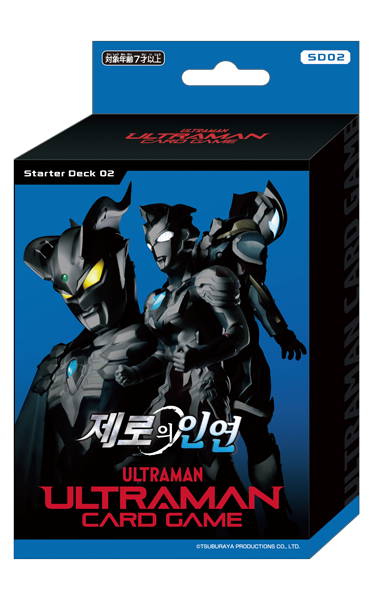 울트라맨 카드게임 한글판 스타터덱 SD01 초시공의 영웅들 / SD02 제로의 인연 입고

안녕하세요 대구 트레이너 스쿨입니다!
울트라맨 카드 게임 한글판을 시작으로 울트라맨 카드 게임을 취급하기 시작했습니다!
울트라리거 여러분들의 많은 방문 기다리겠습니다!
감사합니다!🫰