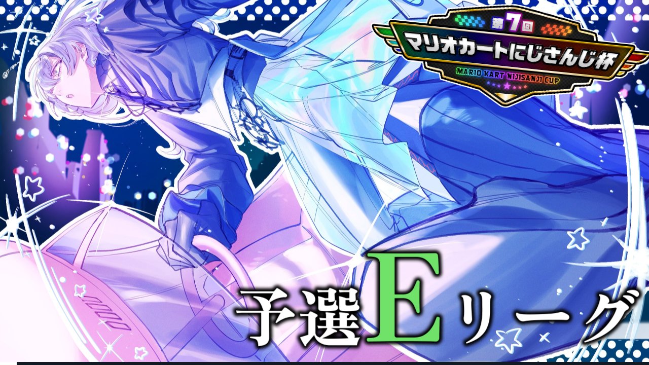 星導ショウ (ほしるべしょう) - にじさんじ Wiki*