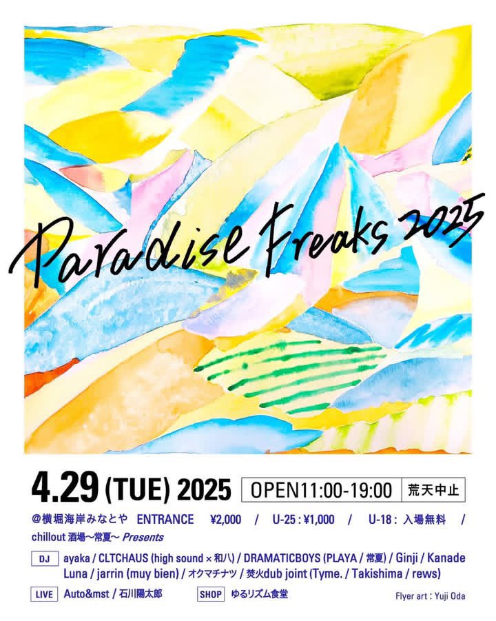 AutoTent's tweet photo. 4/29はchillout酒場〜常夏〜
presents”Paradise Freaks2025”　にて
Auto&amp;mstでライブします。

横堀海岸のbeach house みなとやさんで
夏先取りしませんか？
テントサウナもあるかも？ https://t.co/9RkWji3YdB