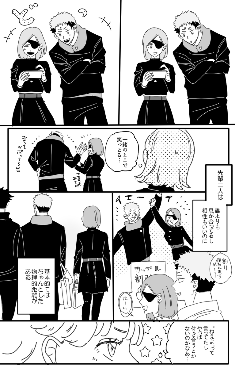 互いを尊重する距離感でいるけど触れ(られ)ることにためらいも嫌悪もないっていう 虎釘! 