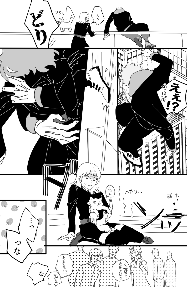 互いを尊重する距離感でいるけど触れ(られ)ることにためらいも嫌悪もないっていう 虎釘! 