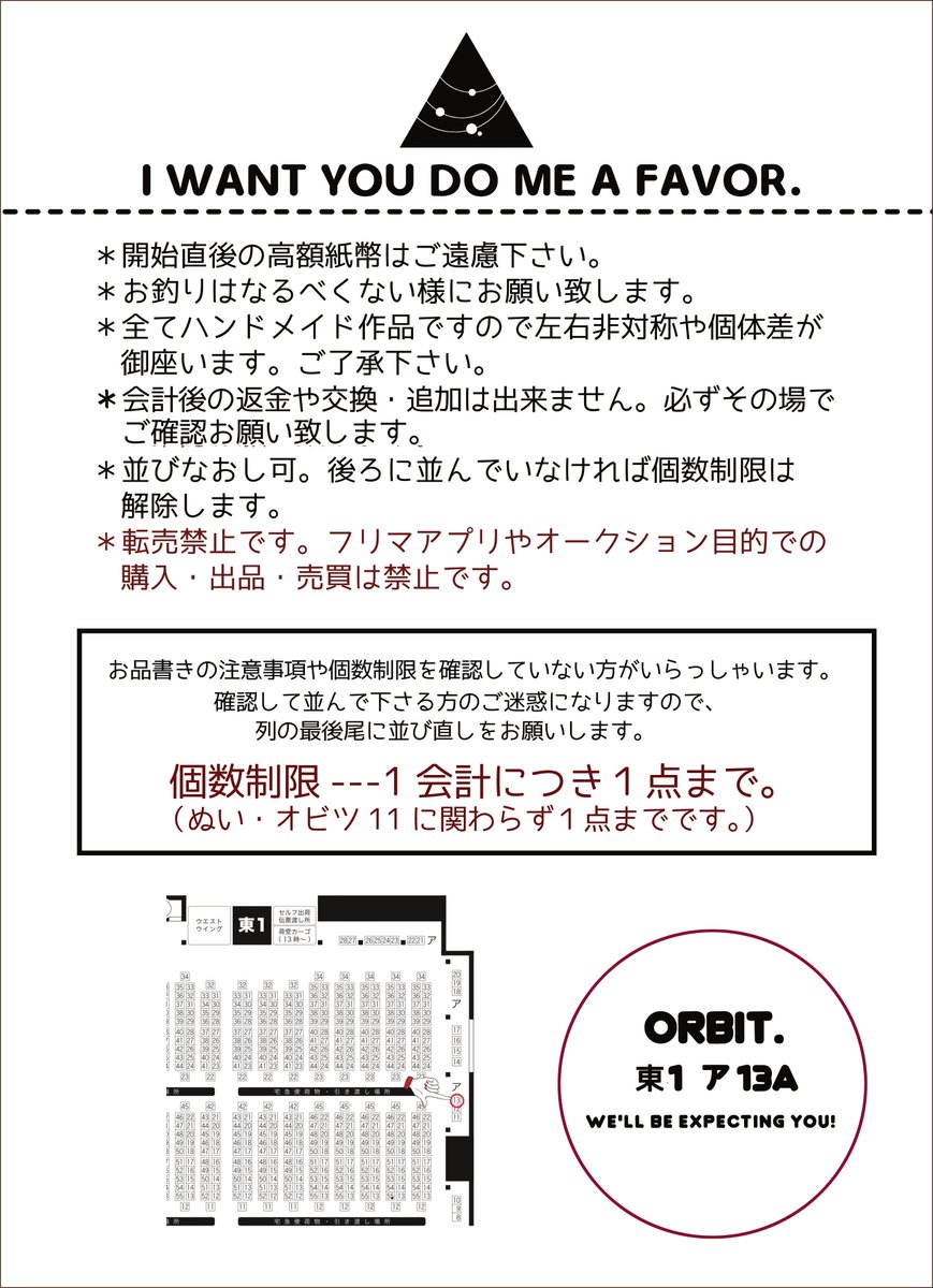 🌷2025.05.04🌱
SUPER COMIC CITY 32
超Beckon of the Mirror 2025

---ORBIT.▶︎東１ア13a お品書き📝---

ご質問は📦🌊にどうぞ💫2枚目の注意事項をご確認下さい🙇‍♀️ツリーも目を通して下さい🙏委託のmoiさんの作品はご本人のお品書きをご確認下さい。どうぞ宜しくお願いいたします❗️