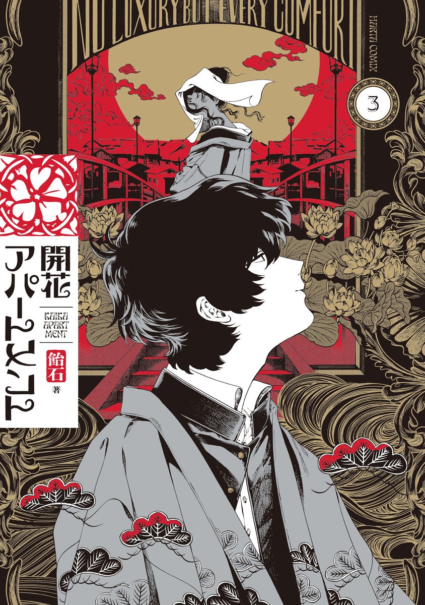限定版！つげ義春選集！全10巻揃い！北冬書房！貸本漫画名作多数収録！帯付属！ 限定版！つげ義春選集！全10巻揃い！北冬書房！貸本漫画名作多数