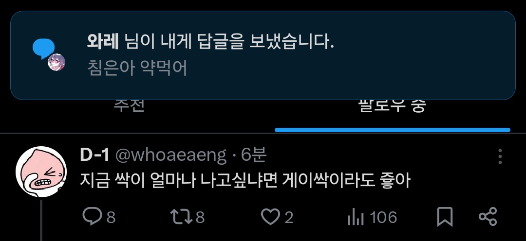 침은 tweet media
