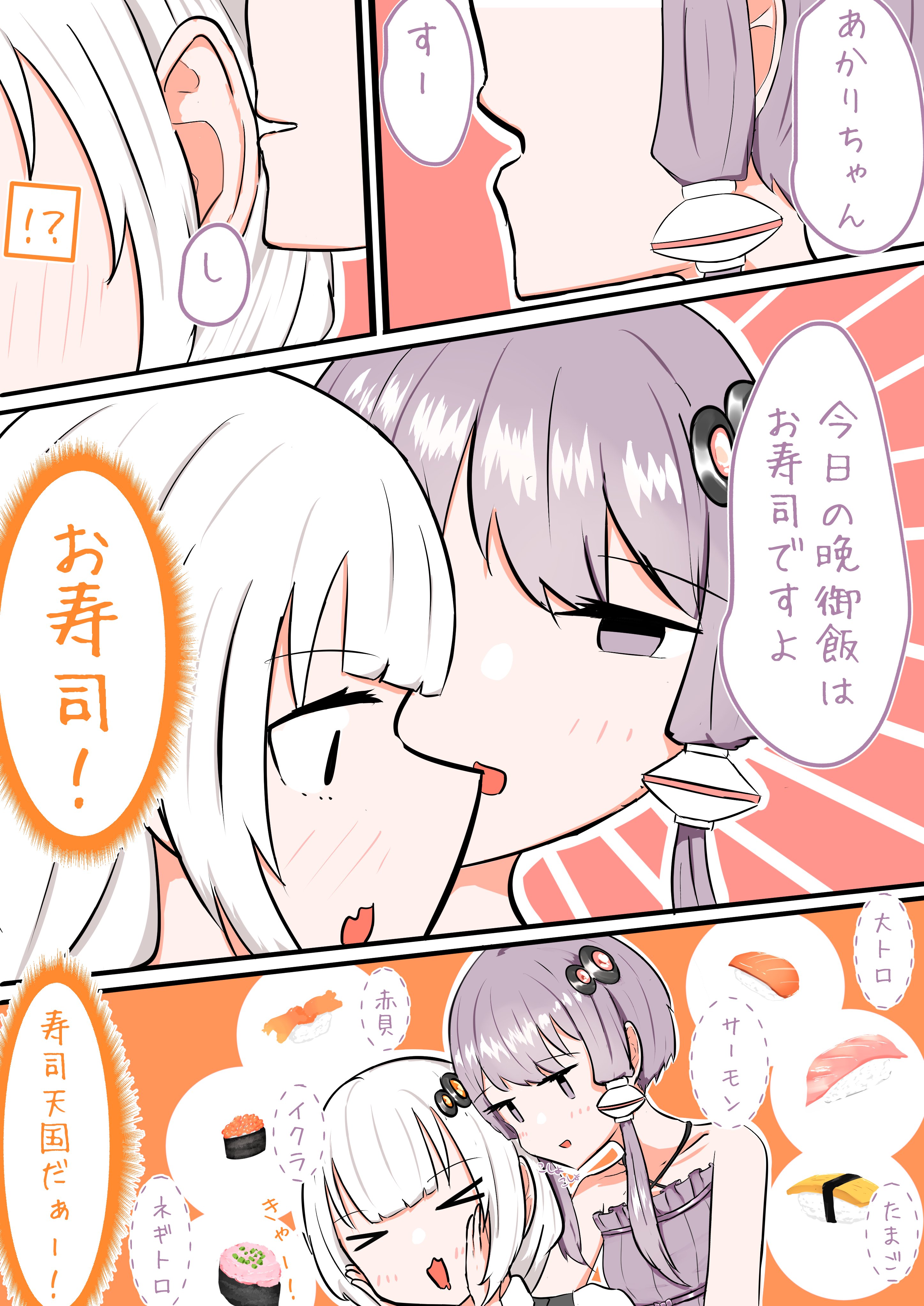 sakana サカナさん (@benisake1) / X