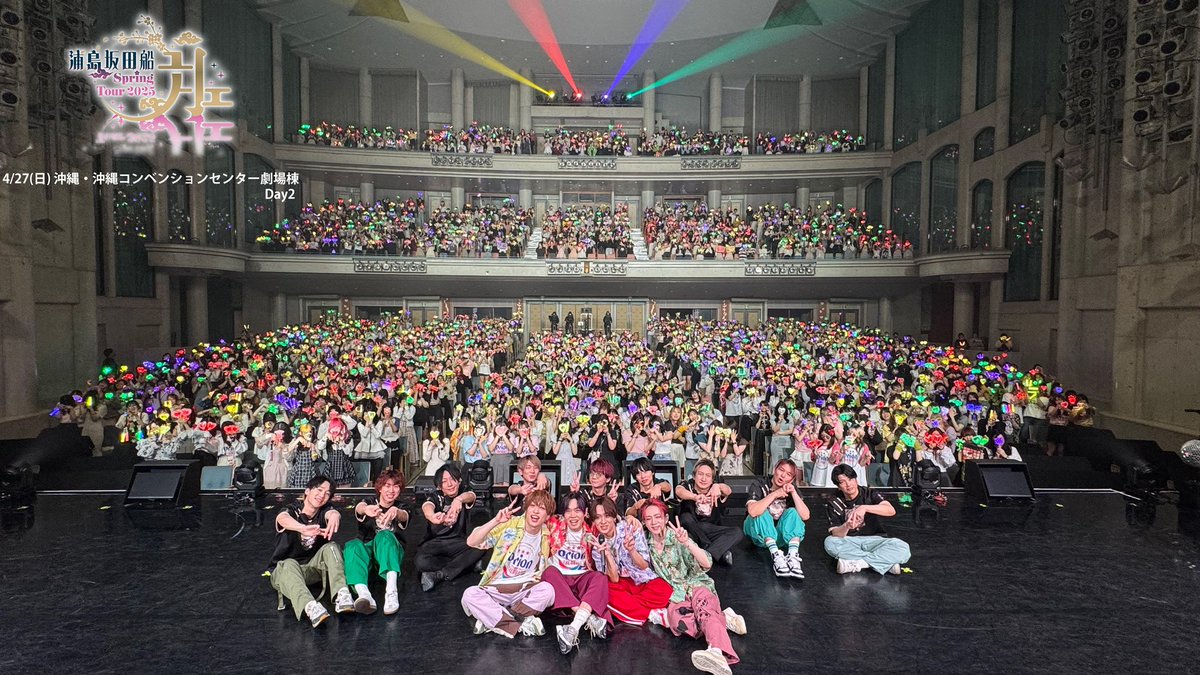 浦島坂田船 Spring Tour 2025 月 沖縄ファイナル公演、誠にありがとう