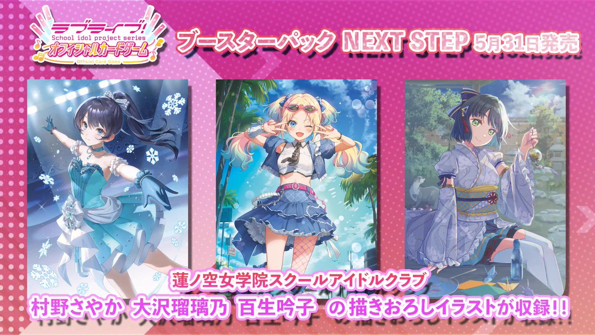 ラブライブ！蓮ノ空 村野さやか 大沢瑠璃乃 カードセット GpiESyhbEAA2osg?format=webp&