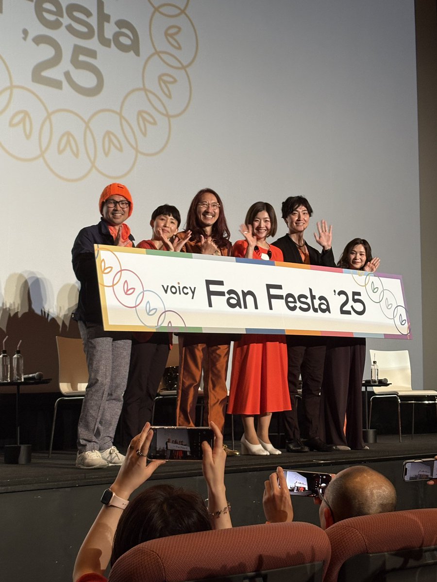 推しに会えた日。人生初めてのファンレターを書いた日。人生初めての推し活。大好きな晴さん<a href="/wa_mamaharu/">尾石晴/ haru oishi</a>  を目の前に、胸いっぱいで余韻に浸る日曜日。お隣に座っていた方も晴さんファンで、みんなでキャーキャー盛り上がりました。幸せ。感謝。#voicyfanfesta