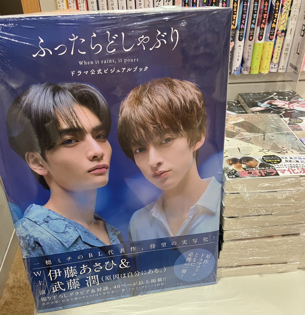 2F文芸・コミック】 ファン待望の『ふったらどしゃぶりドラマ公式