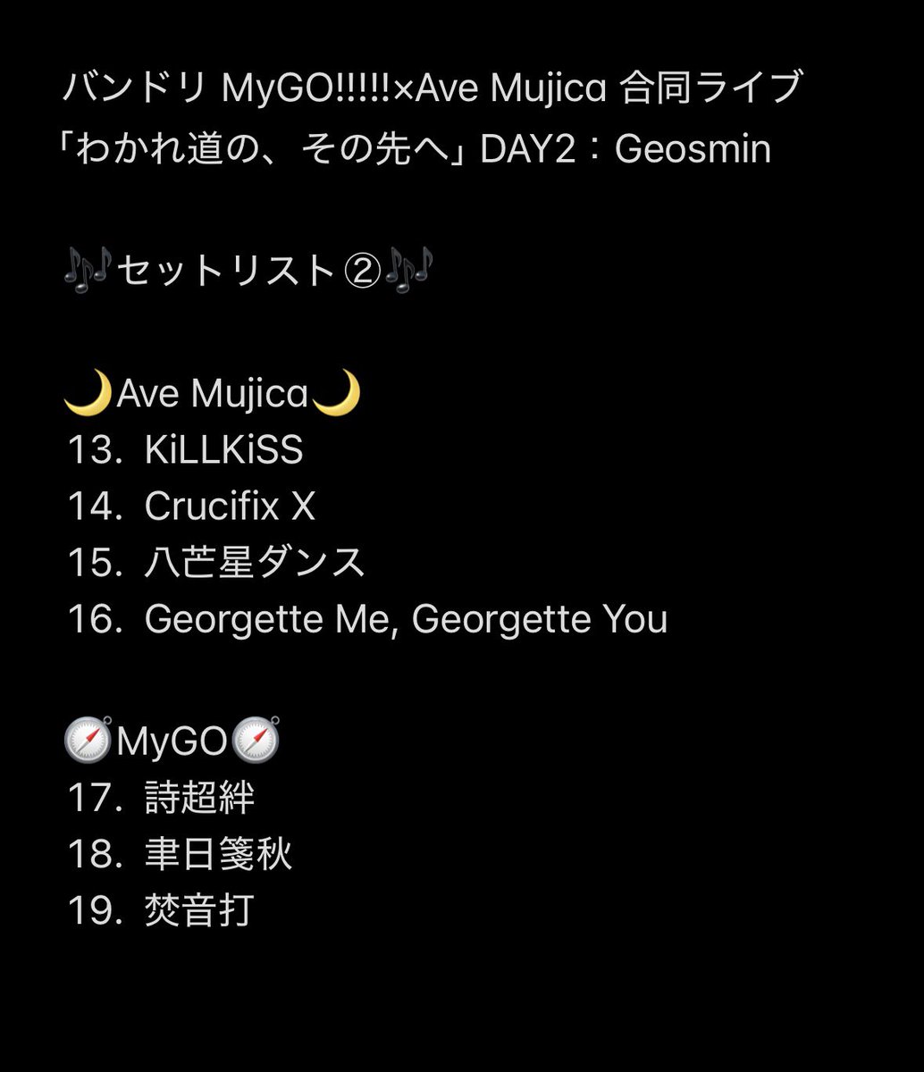 EGG BRAIN セットリスト　セトリ　サイン　バンド　ライブ EGG BRAIN セットリスト セトリ サイン バンド ライブ EGG BRAIN