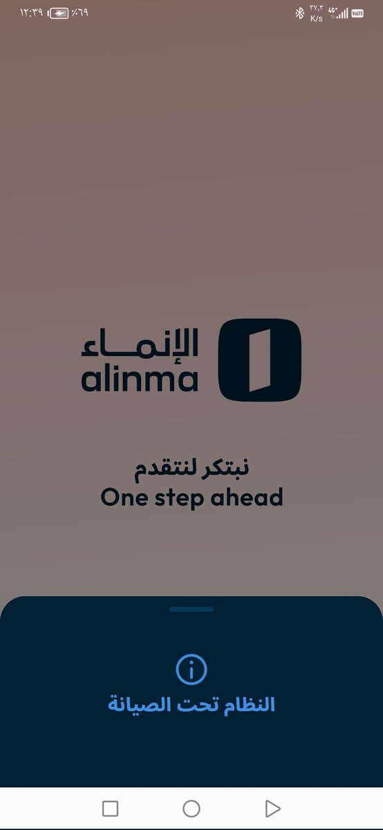 هل اليوم تحديدا مناسب ان يكون صيانه؟؟ أمركم غريب فعلا <a href="/alinmaCare/">خدمة عميل الإنماء</a>