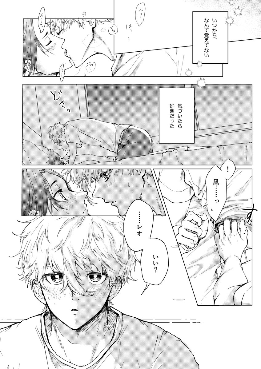 noco234's tweet image. ngro  初夜の話

※再掲
 
(1/2)   リプへつづく↓
