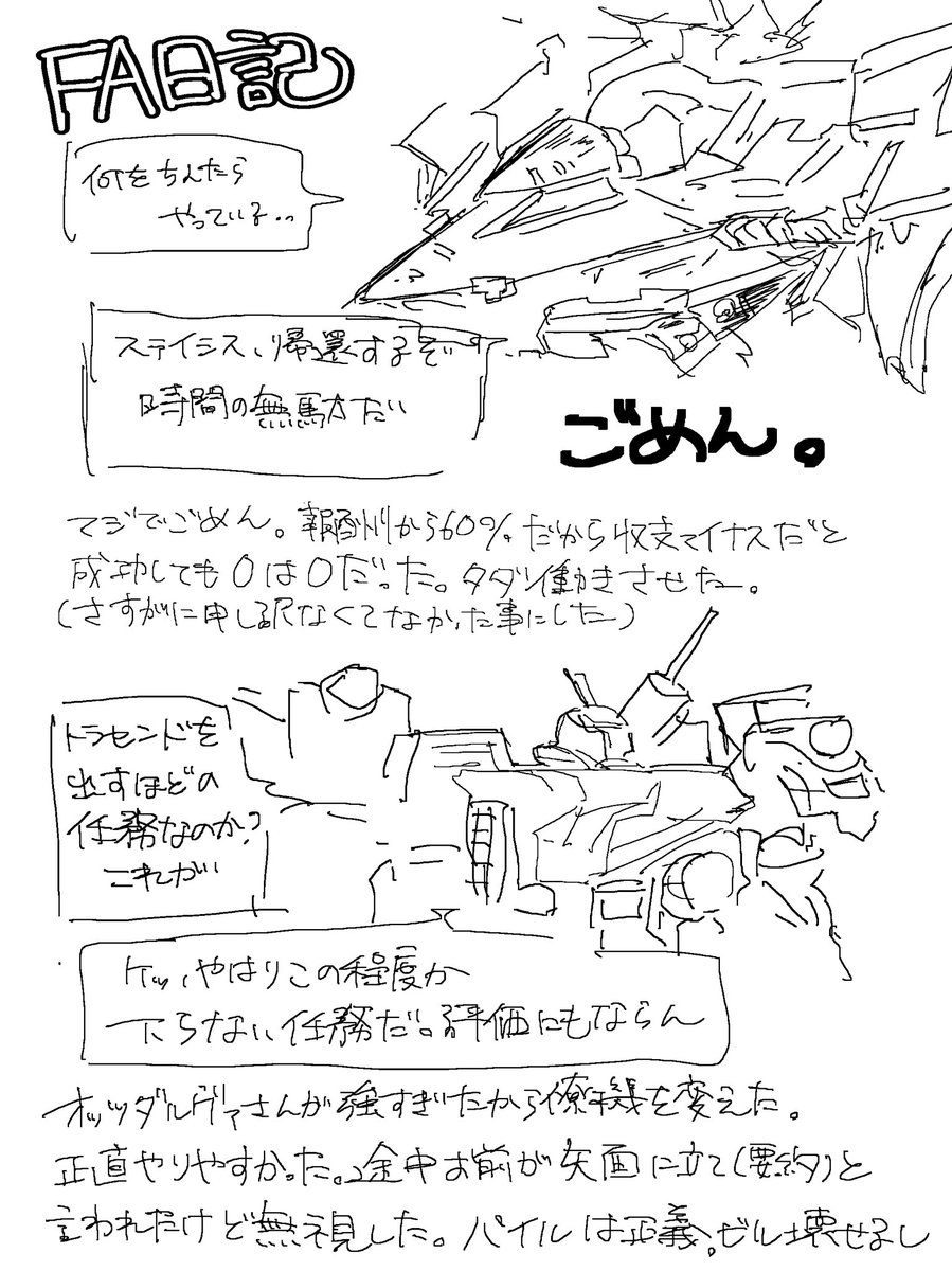Game_suitata's tweet photo. FA日記 動かないものはパイルでぶっ壊すのがはやい https://t.co/xoTW6WxZzf