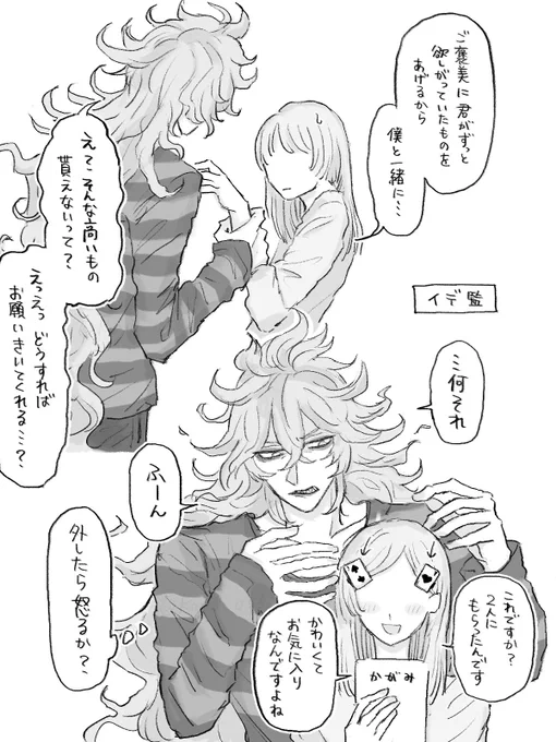 💀→監 