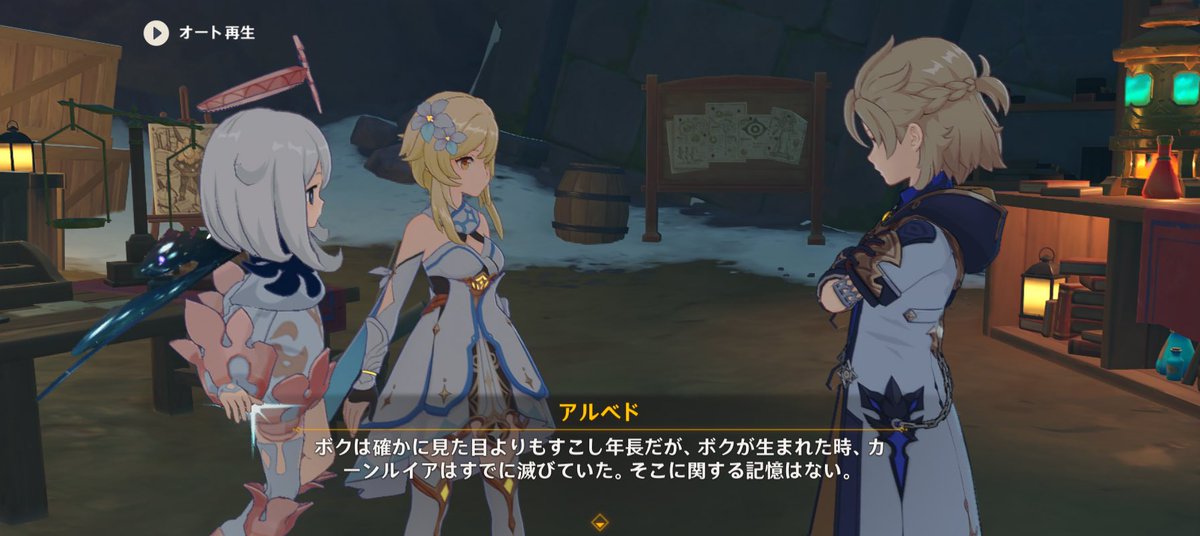 2021年のイベント「白雪に潜みし影」でアルベドについて重要な内容があったので、未プレイの人用に、プレイ済みの人は復習がてら、その過去イベントを中心にアルベド関連をざっくり解説していきます。

【アルベド】

アルベドはホムンクルス、つまり人造人間です。