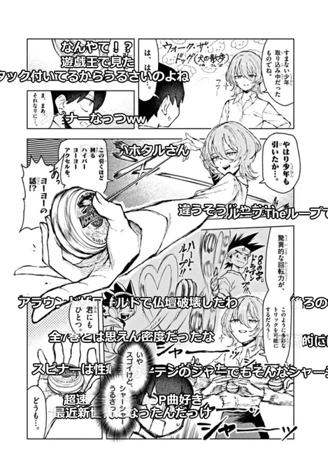 「アラウンドザワールドで仏壇破壊」ニコりたい
うちは蛍光灯を破壊しました
#ハイパーヨーヨー
#ダウナーお姉さんは遊びたい 