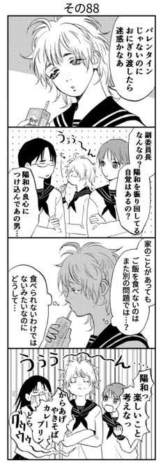 その88 