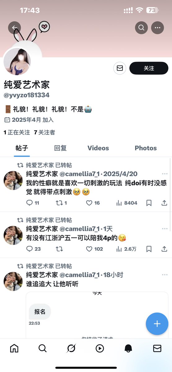 小心别骗嗷各位 嗅到了丝毫不好的感觉