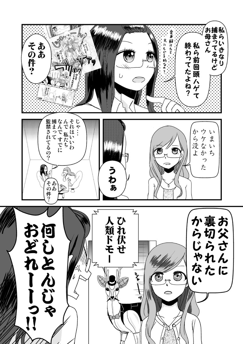2/8 
