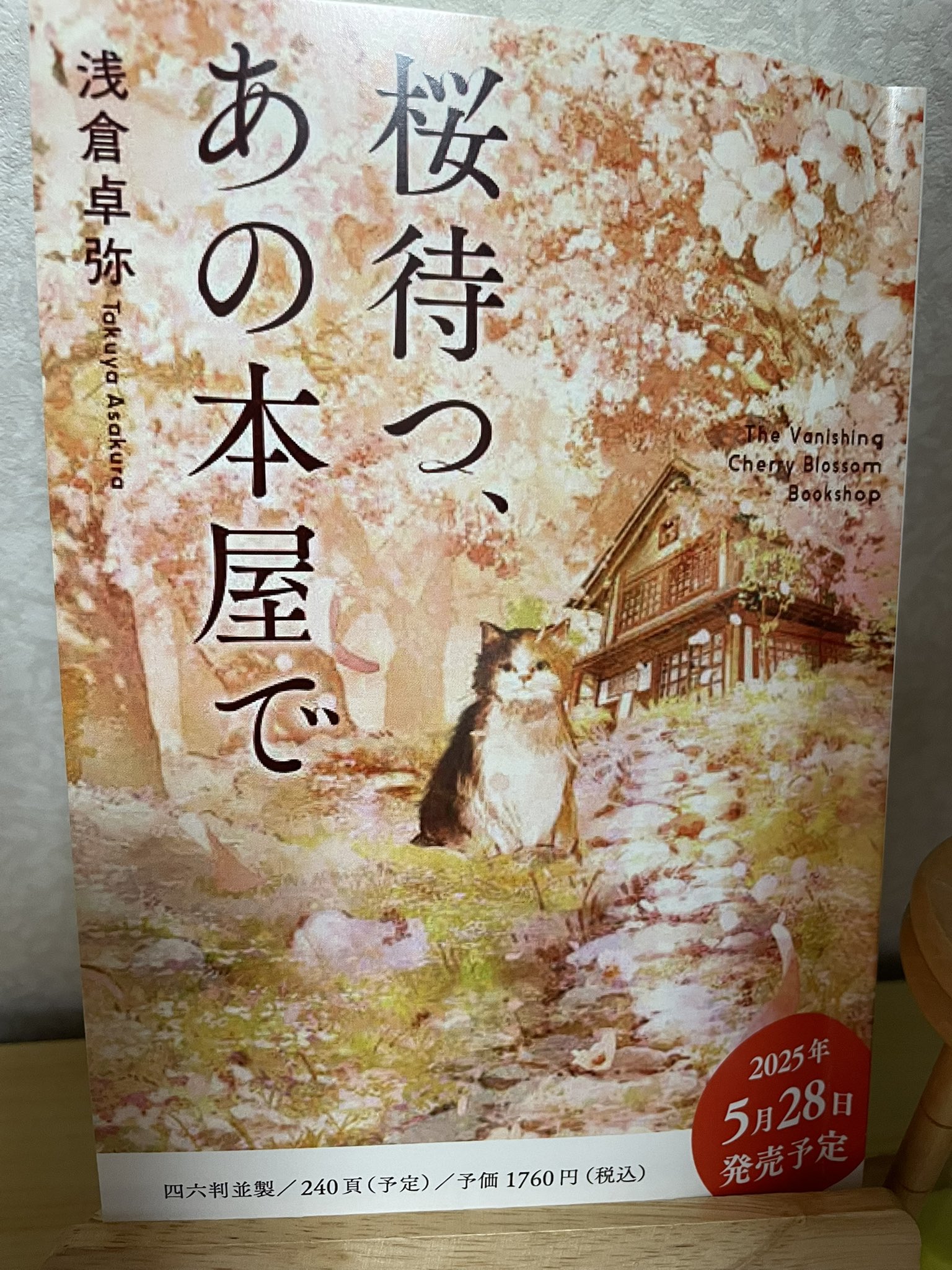 ハーパーコリンズ・ジャパン一般書籍編集部【公式】 (@HcJtrade) / X