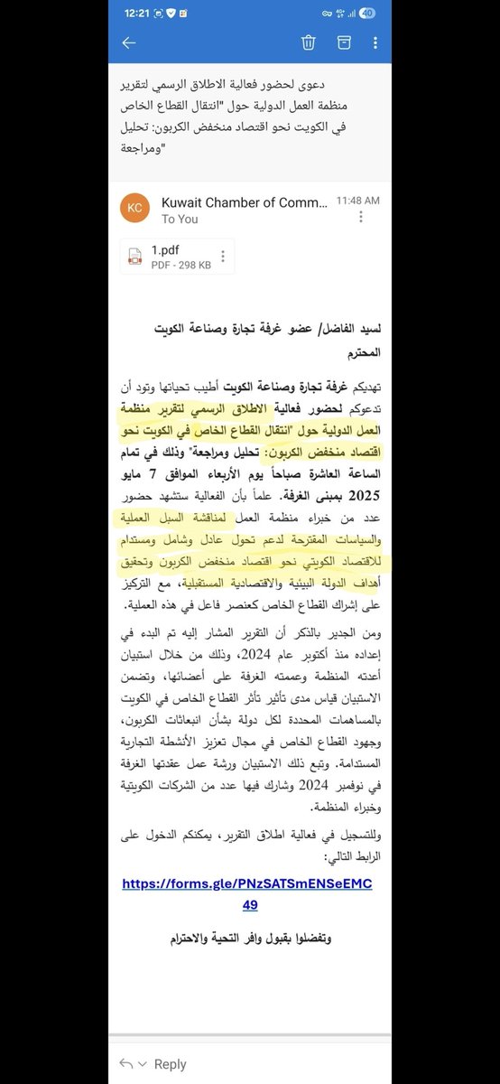 free_man_kw's tweet photo. 🚨عاجل:غرفة التجارة🇰🇼 ومنظمة العمل الدولية تطلقان رسميا خطة الانتقال لاقتصاد منخفض الكربون

هل نحن على أعتاب فرض #البصمة_الكربونية في الهويات الرقمية ومراقبة مشترياتنا بحدود كربونية⁉️

ما يُسوق اليوم "كحماية للبيئة" قد يصبح غدا قيد رقمي‼️

وهل تقليل اوقات الصلوات جزء من الاجندة⁉️ https://t.co/KDZe2b0xYh