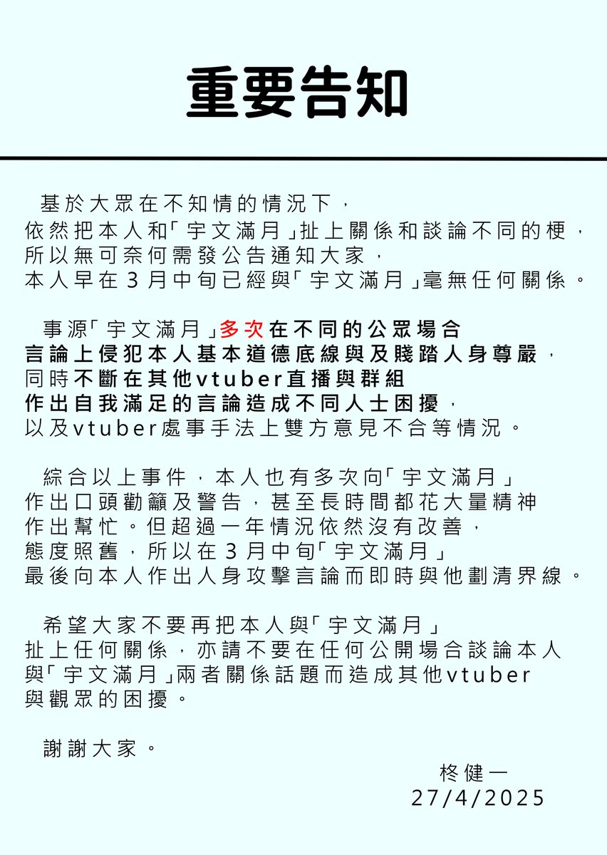柊健一 tweet media
