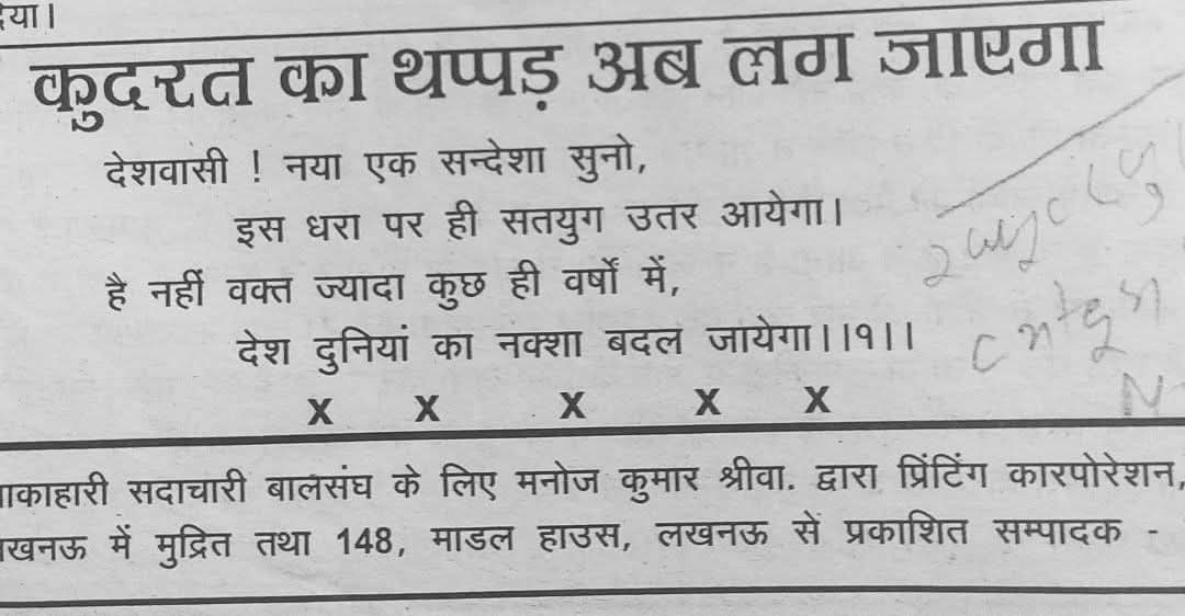 *🙏🙏जयगुरुदेव 🙏🙏*
*बड़े बुजुर्गों ने बिल्कुल सही कहा है कि "आनंद" वहाँ नहीं जहाँ "धन" मिलता है बल्कि असली "आनंद" तो वहाँ है जहाँ "मन" मिलता है!*मजबूरी*
*भाषा"बदलती है..**और**अभिमान.."परिभाषा" बदलता है..!!*
 Guru Prasad 
Jai Gurudev
अखंड साधना शिविर में आओ।
#मानव_जीवन_सफल_बनाओ