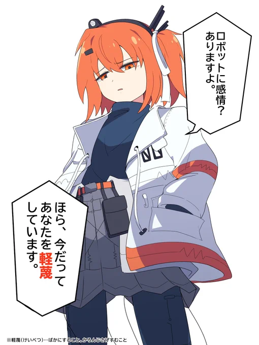 Q.ロボットに感情あるの?

#足立レイ 