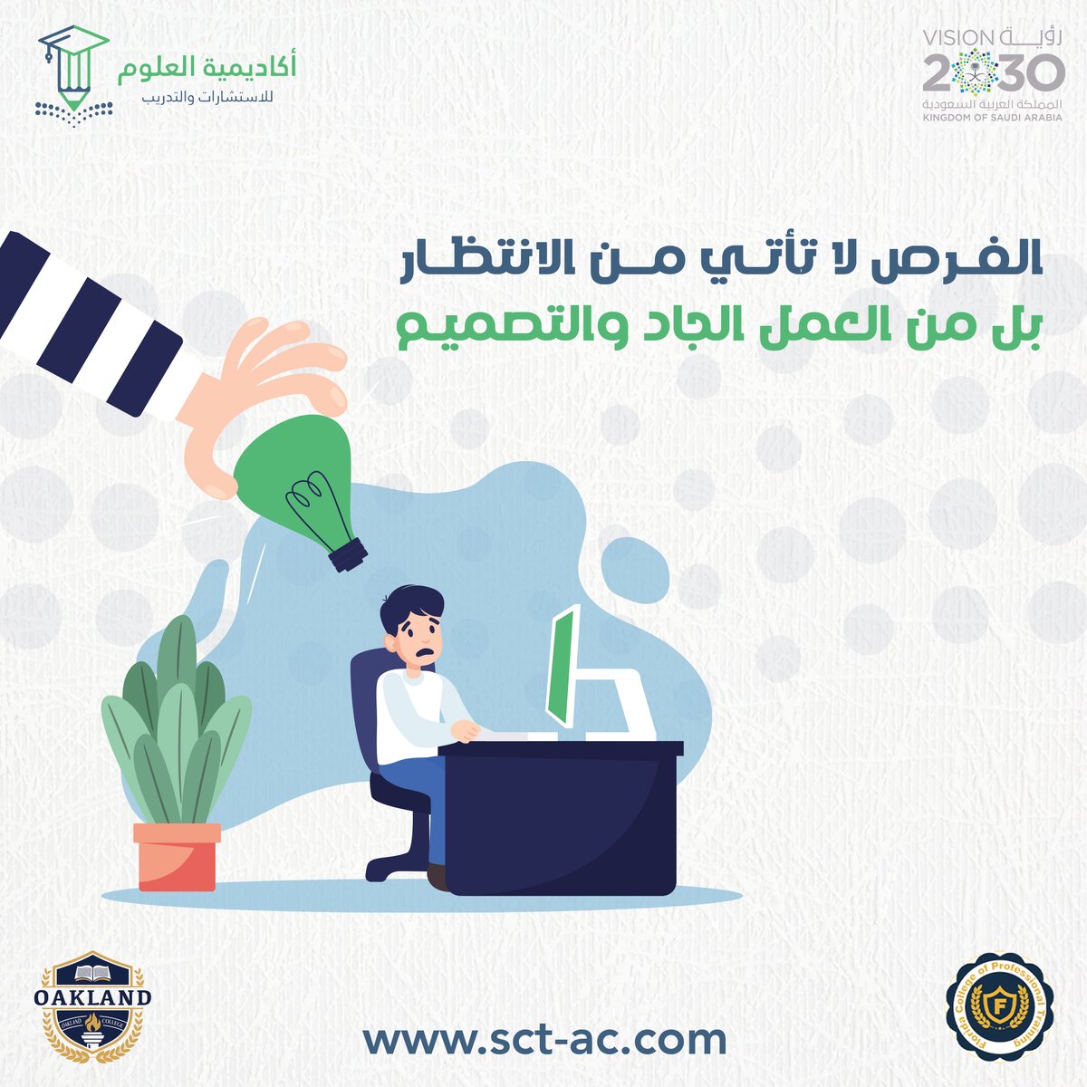 ⚡ اللي ينتظر الفرص يفوته قطار النجاح!
في أكاديمية العلوم، نعلمك تصنع فرصك بنفسك.
جاهز تبدأ التغيير؟ 💥
تواصل معنا عبر الواتساب : wa.me/+201279232755
#طور_نفسك #أكاديمية_العلوم #فرصتك_اليوم #مساء_الخير #هشتااقك_ترند_اول_05б32б8б79 #بندر_عباس #٥٠_سنة_بنشتغل_علشانك_في_صمت