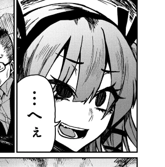 良い 