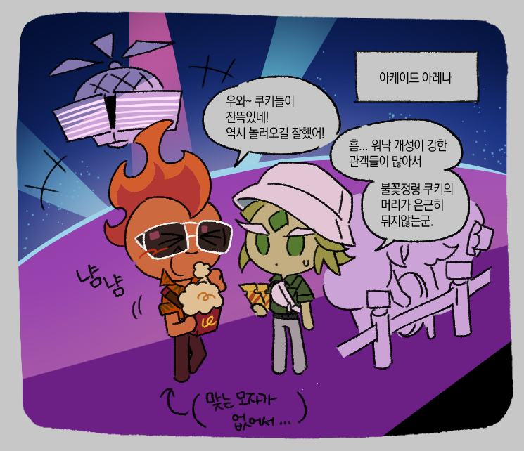 ttuk_san's tweet photo. 쿠키세계 놀러온 불정바궁 ㅎㅎ 
#firewind #cookierunkingdom https://t.co/zX3gPi3wT8