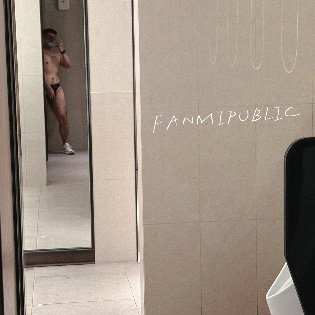 不得不说，这里的镜子挺好拍的🤓
#野裸 #公厕暴露 #肉壮 #暴露