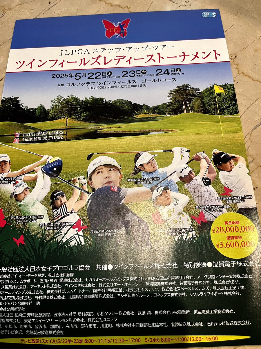 abrcchi's tweet photo. 今年もまたやってくる⛳️
楽しみだ〜 https://t.co/ZriFsnYUVs