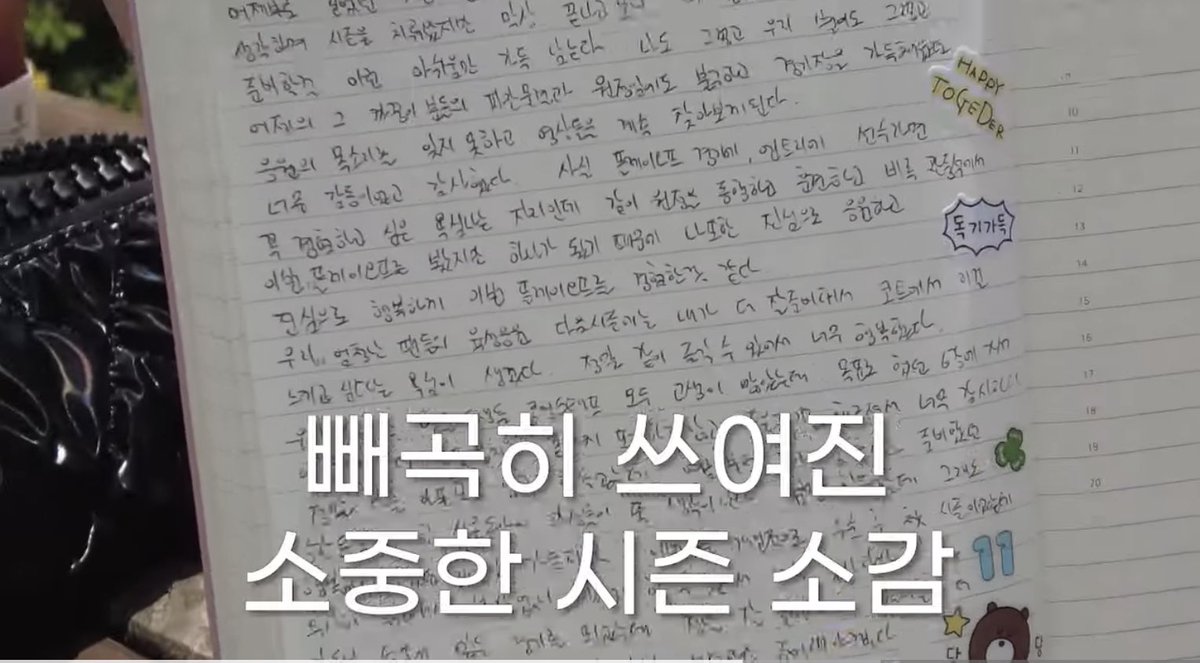 내가 재혁이를 좋아하는 가장 큰 이유
팬에 대한 마음이 진심인 남자여서
가장 가식이 필요 없는 다이어리에
까꿍이 이야기가 진짜 진짜 많음
이걸 볼 때마다 
진심으로 우리를 좋아하는구나 느껴짐 ㅠㅠ
다음 시즌 더 목터져라 응원할게💙