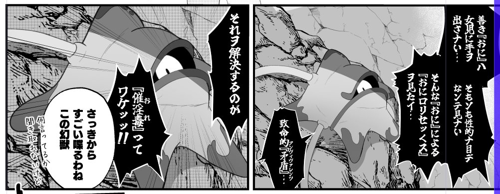 弊サークル、ずっとこの理念で催淫逆レおに口リエロ本を出しているかもしれない 