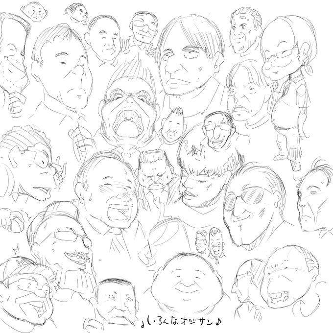 オジサンを描く喜び 