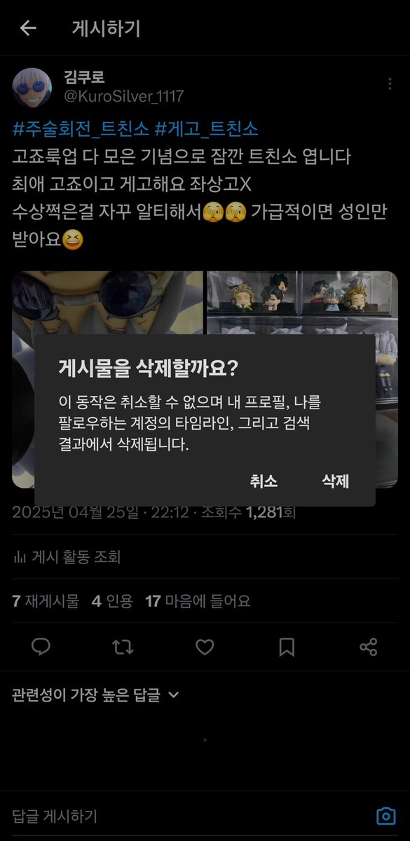 트친소 닫았습니다 새로운 분들 밍나 요로시쿠