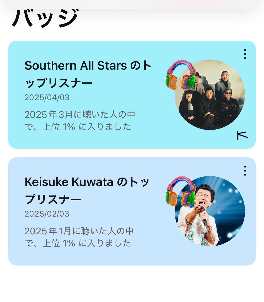 kunirin0920's tweet photo. #サザンオールスターズ
#桑田佳祐さん
#YouTube 
#トップリスナー
遂に⁉️達成‼️
年間、トップ目指して頑張ってます
😀 https://t.co/EdOjyMDvMW