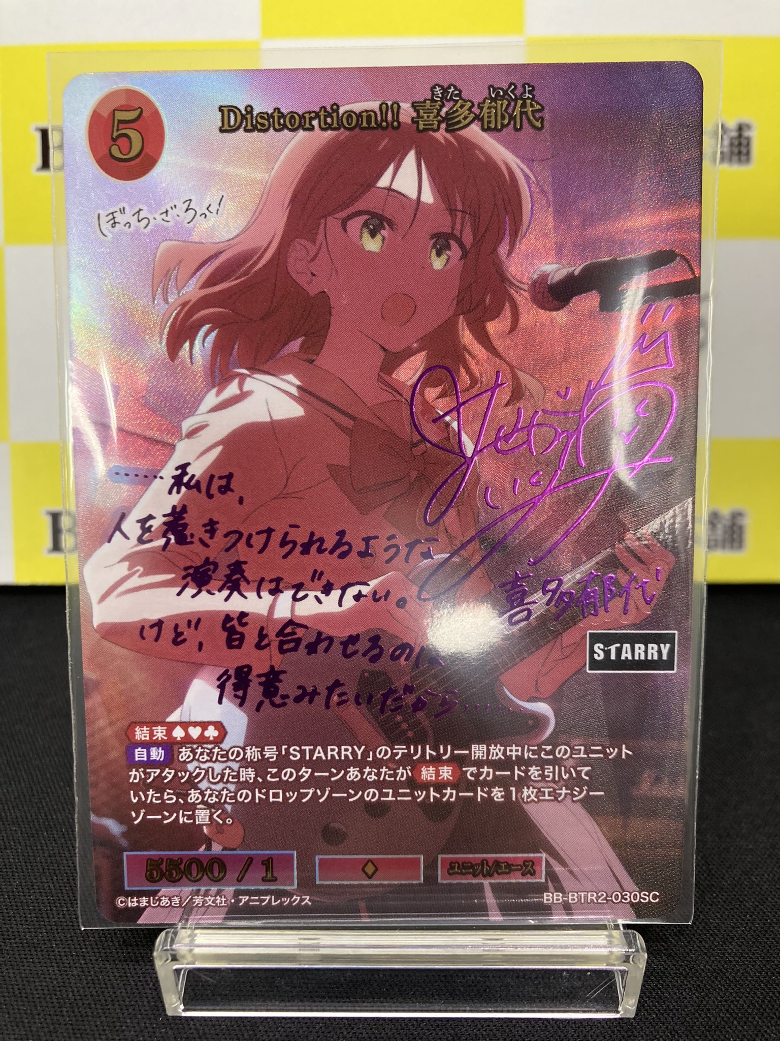 Amazon.co.jp: ビルディバイド ブライト ぼっちざろっく BR