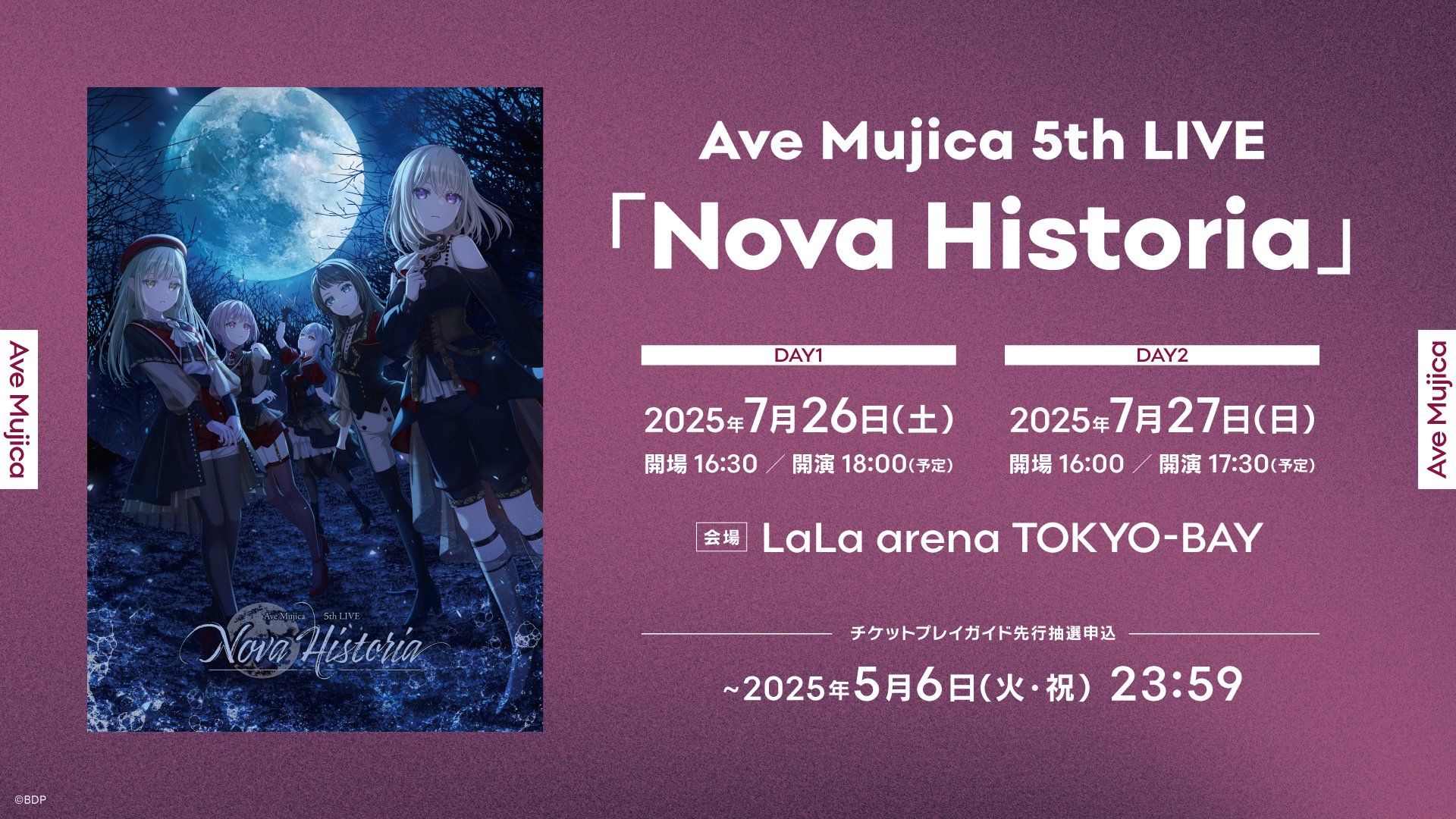 ave mujica Nova Historia”招待状風カード ave mujica Nova Historia”招待状風カード - メルカリ