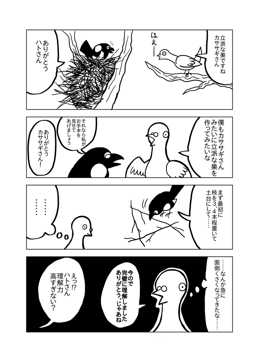 E・マサト tweet media